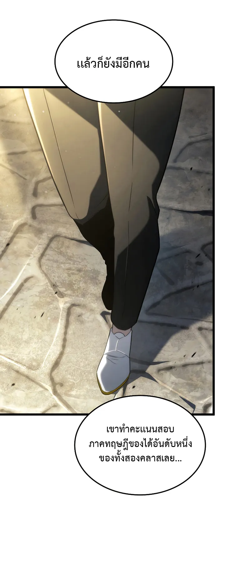 Revenge of the Iron-Blooded Sword Hound ตอนที่ 75 หน้า 13