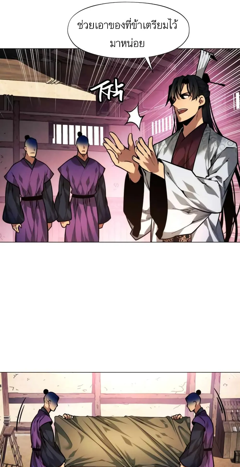 A Modern Man Who Got Transmigrated Into the Murim World ตอนที่ 7 หน้า 65