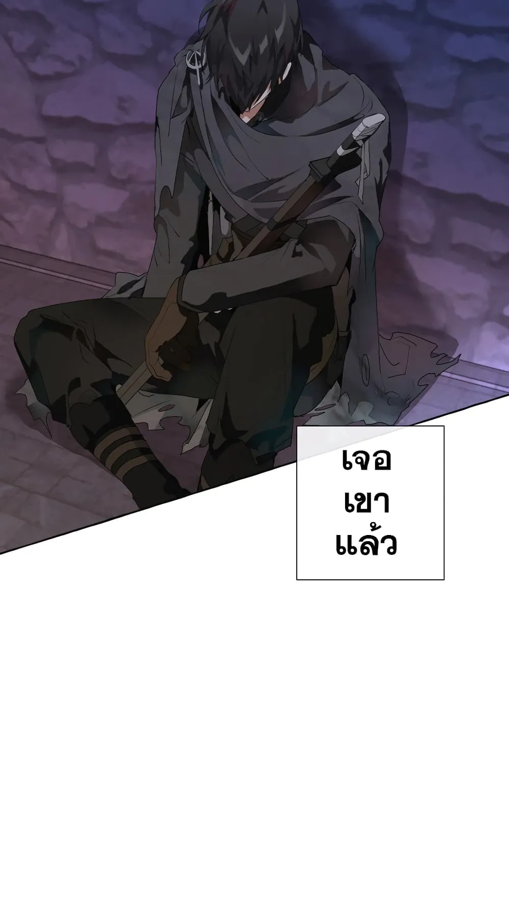 Trash of the Count’s Family ตอนที่ 4 หน้า 31