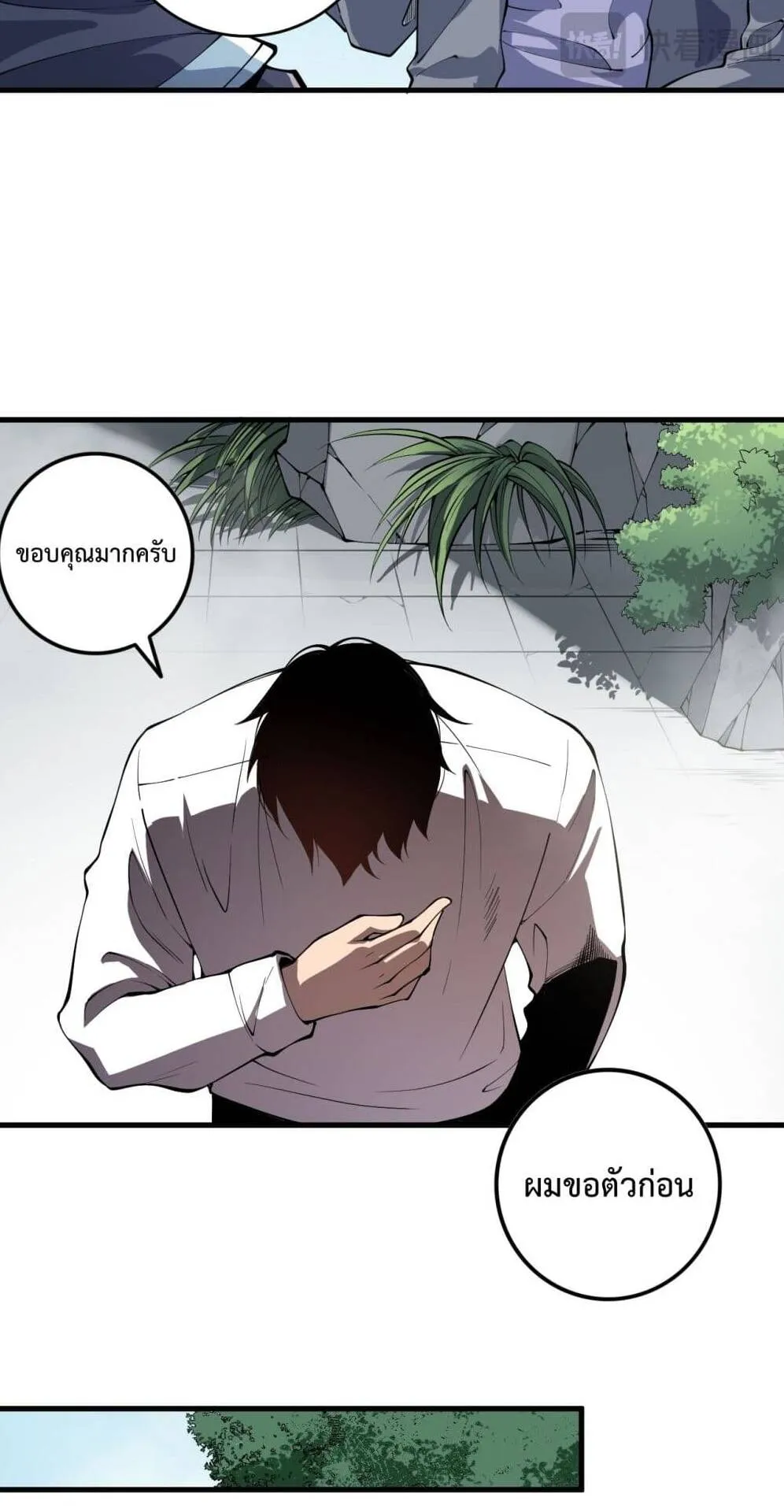 Disastrous Necromancer ตอนที่ 91 หน้า 19