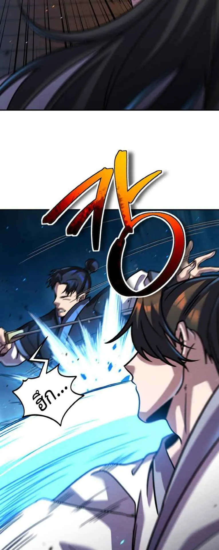 I Become the Youngest Disciple of the Martial Arts Leader ตอนที่ 45 หน้า 39