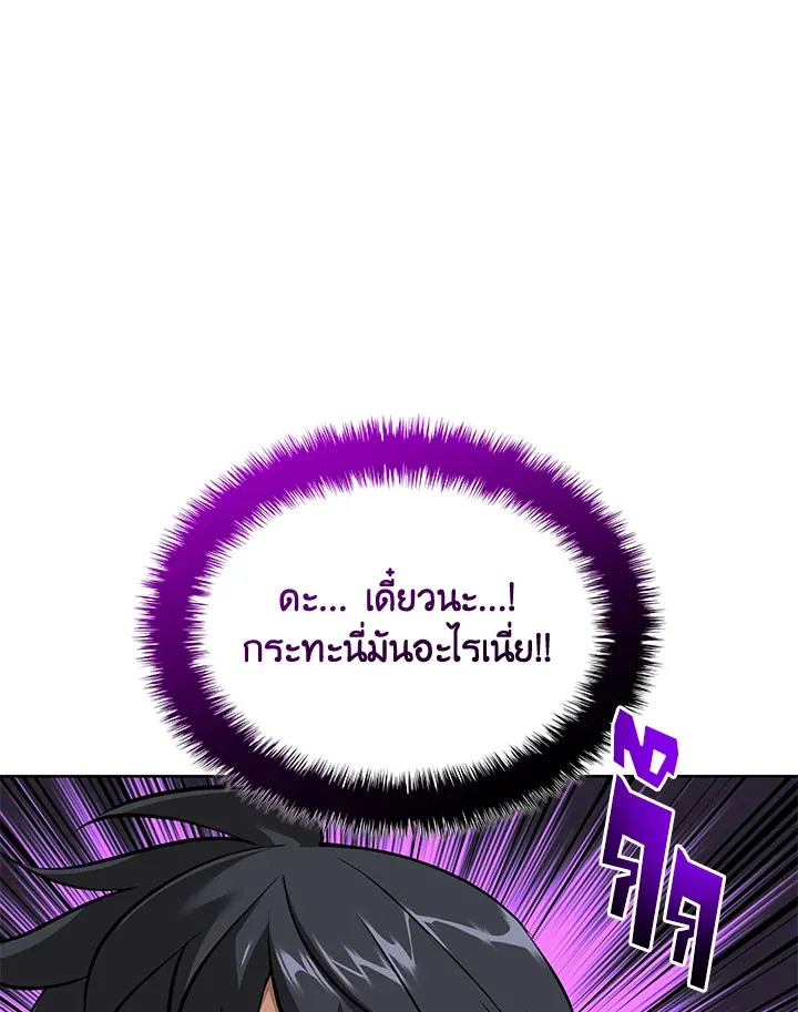 Overgeared ตอนที่ 257 หน้า 165