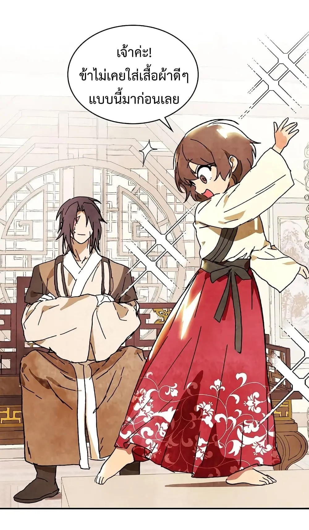 Chronicles Of The Martial God’s Return ตอนที่ 3 หน้า 65