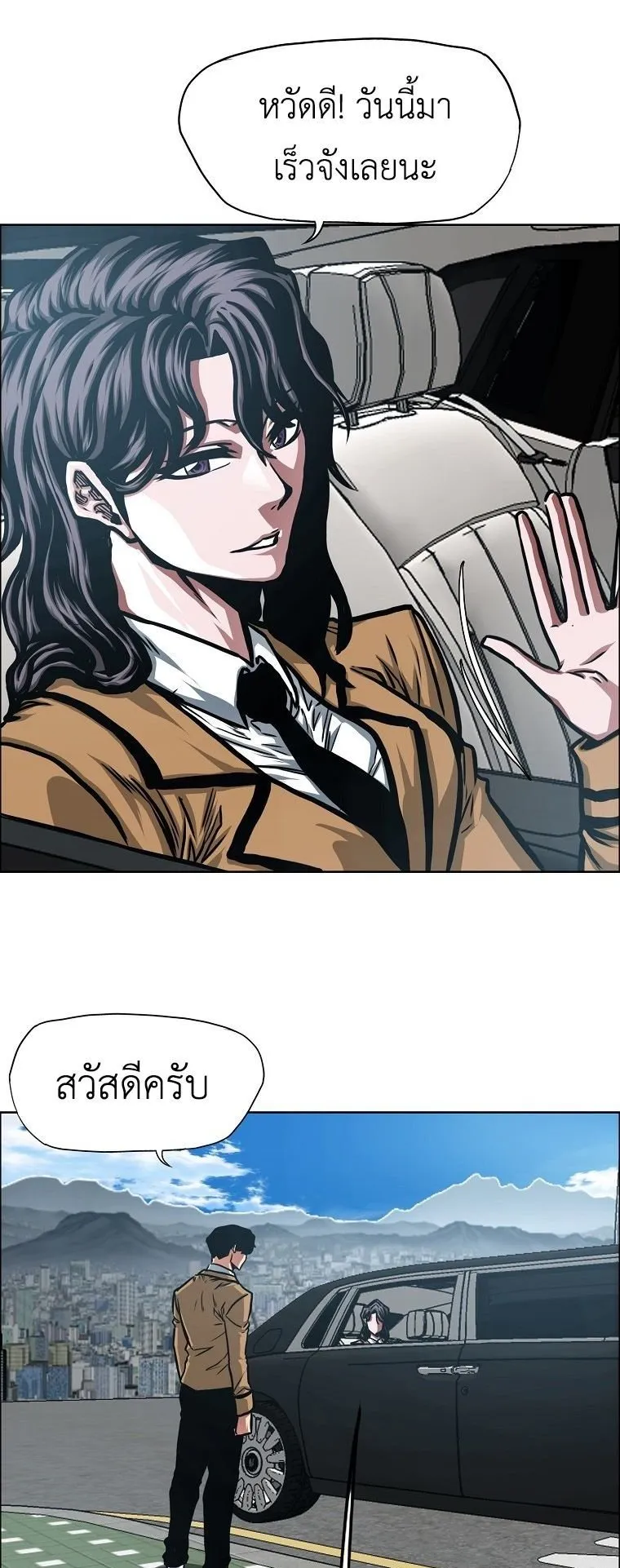 Secret Family ตอนที่ 41 หน้า 33