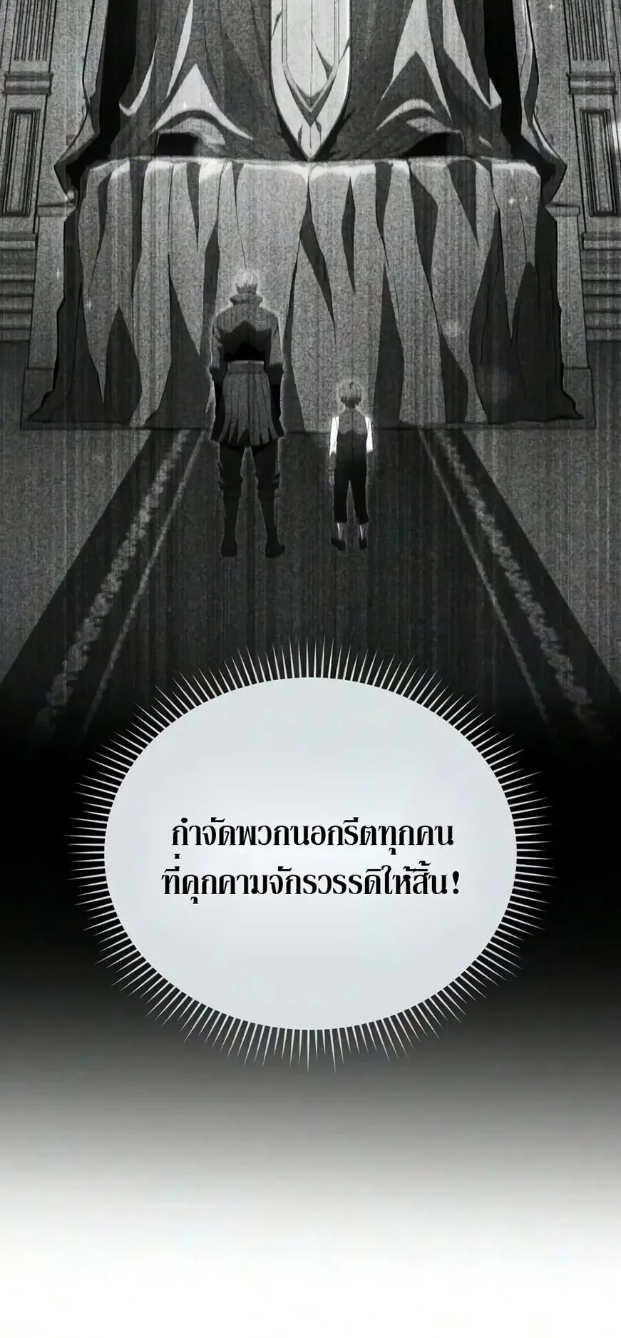 The Seventh Prince Wants to Bail ตอนที่ 10 หน้า 99
