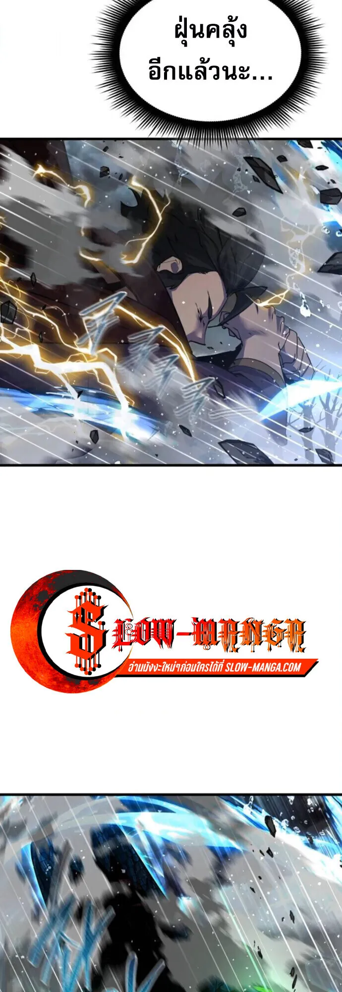 The Genius Mage Who Uses His Fists ตอนที่ 43 หน้า 35