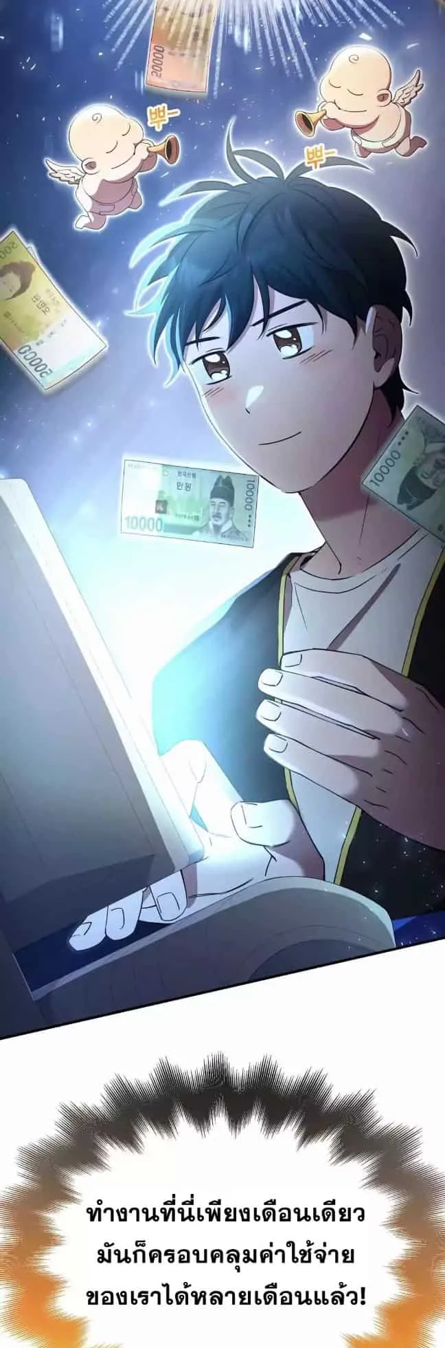 A Part Timer From Another World ตอนที่ 1 หน้า 31