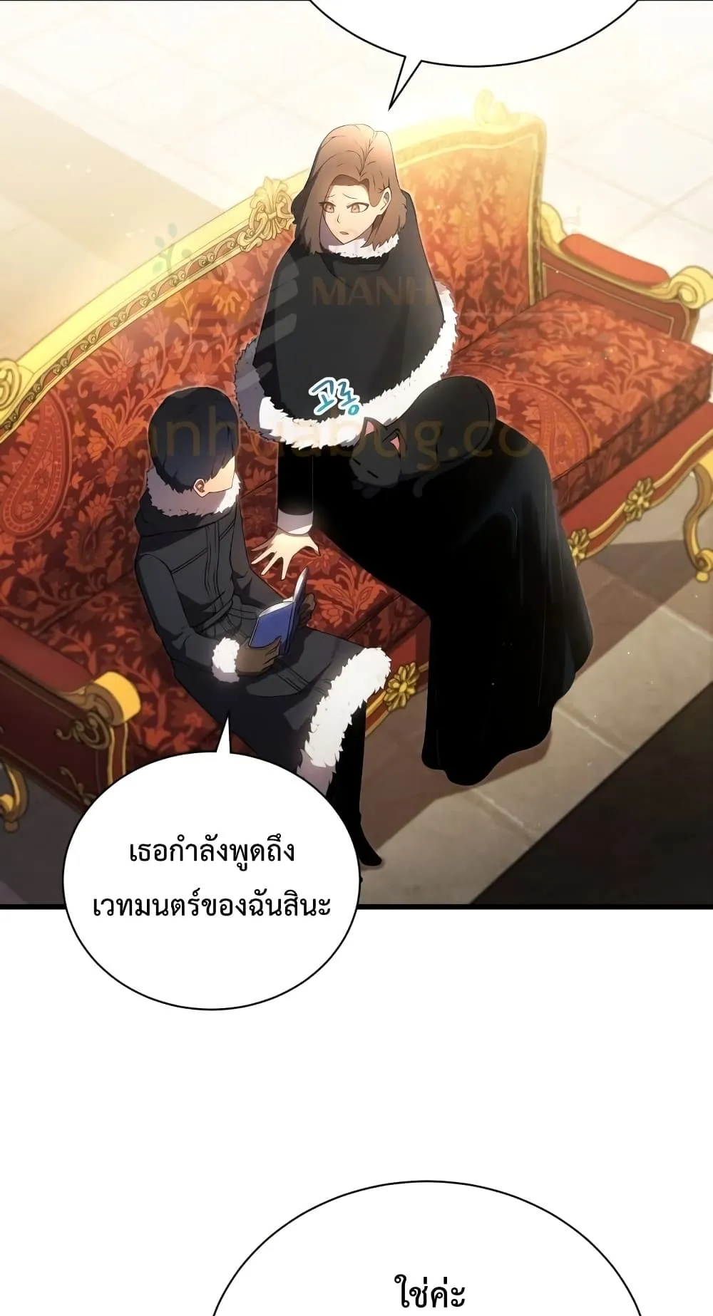 Swordmaster’s Youngest Son ตอนที่ 11 หน้า 38