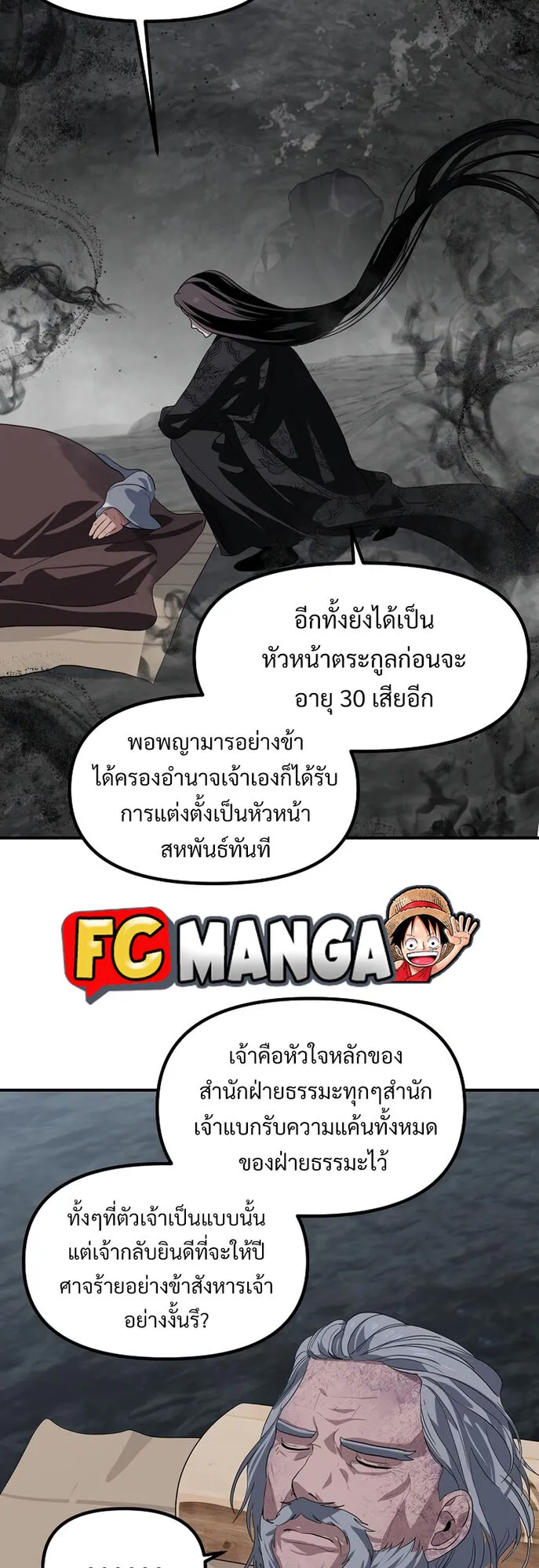 SSS-Class Suicide Hunter ตอนที่ 60 หน้า 17
