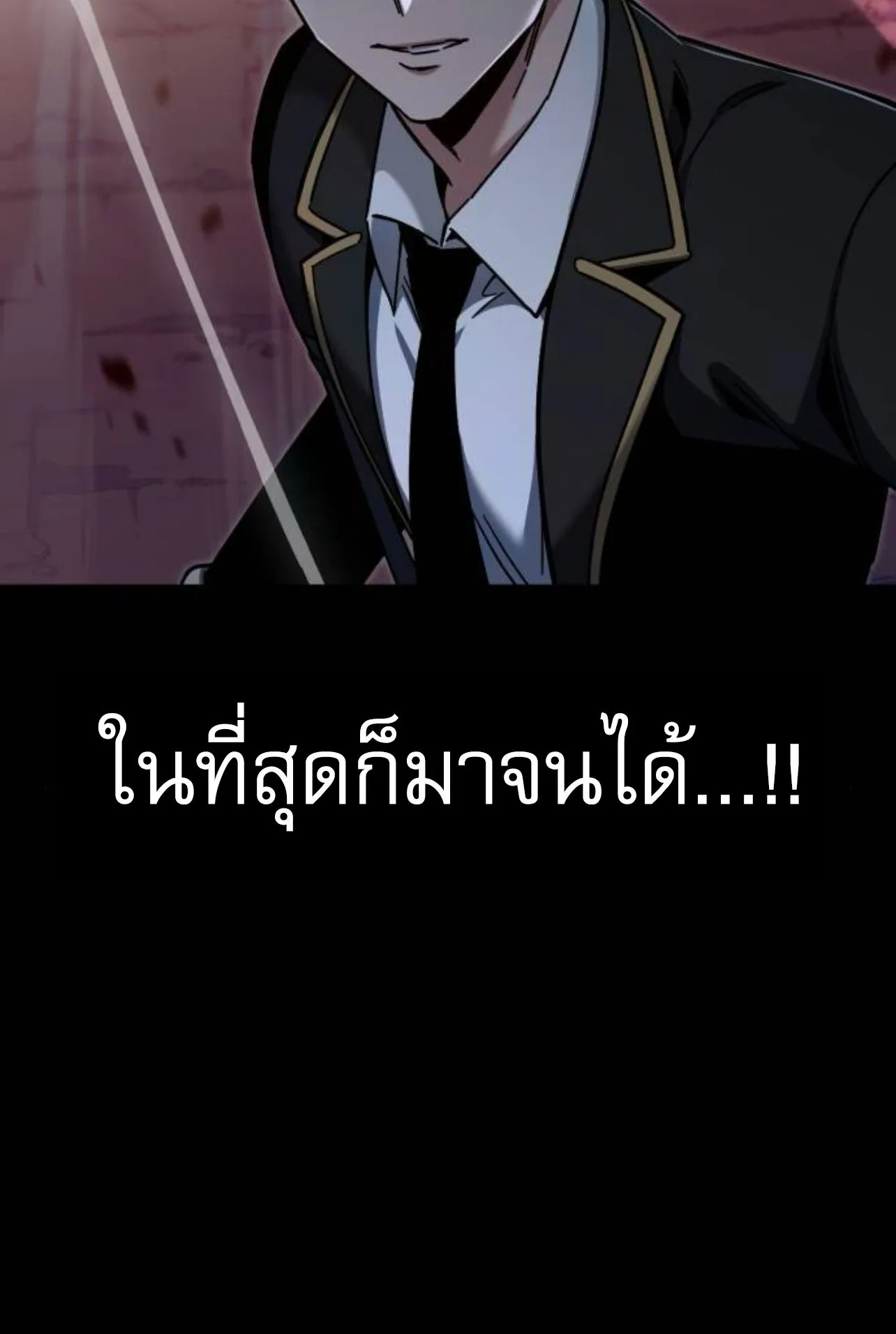 I Took Over The Academy With a Single Sashimi Knife ตอนที่ 32 หน้า 151