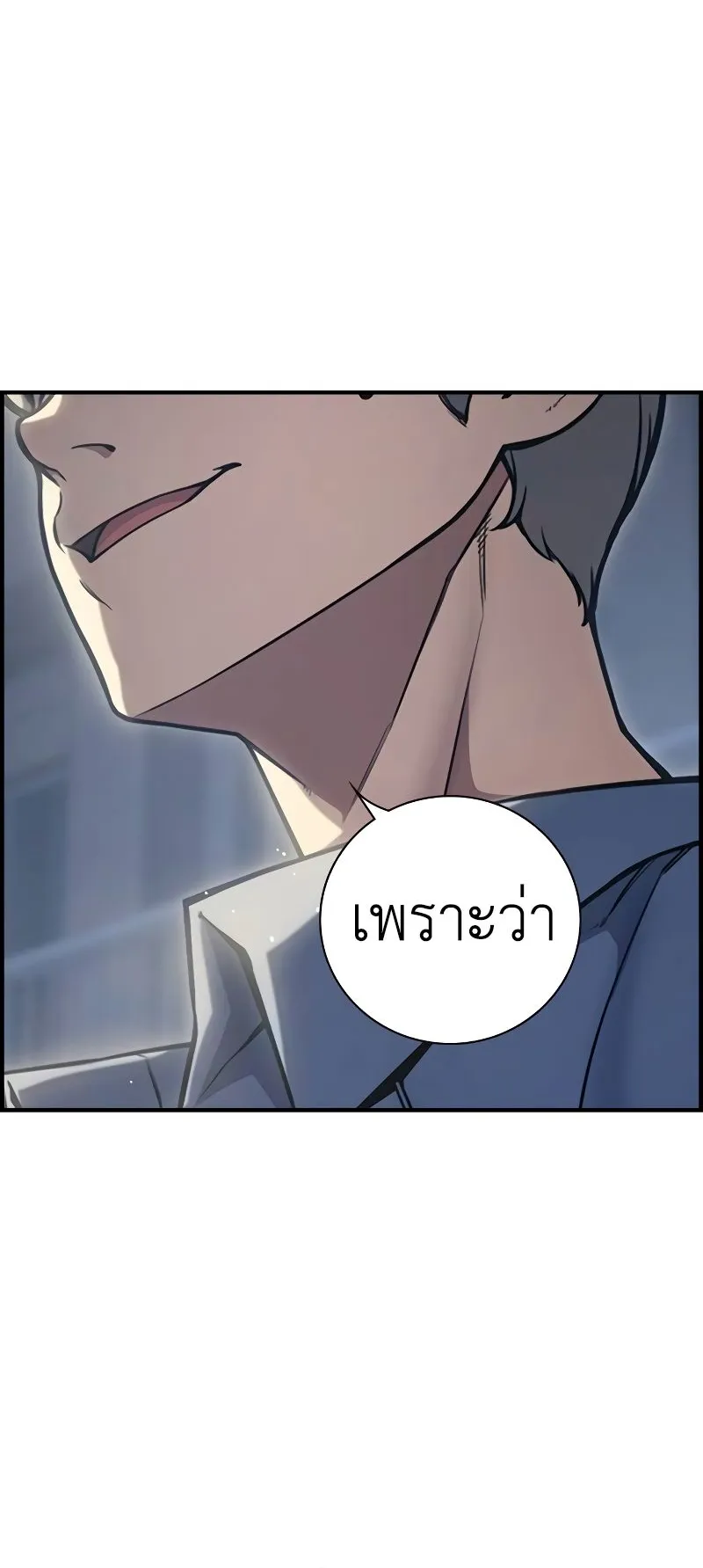 Juvenile Prison ตอนที่ 7 หน้า 21