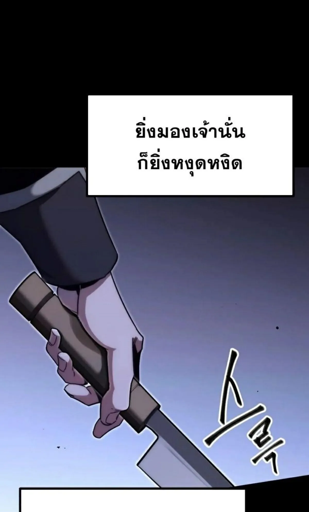 I Took Over The Academy With a Single Sashimi Knife ตอนที่ 12 หน้า 125