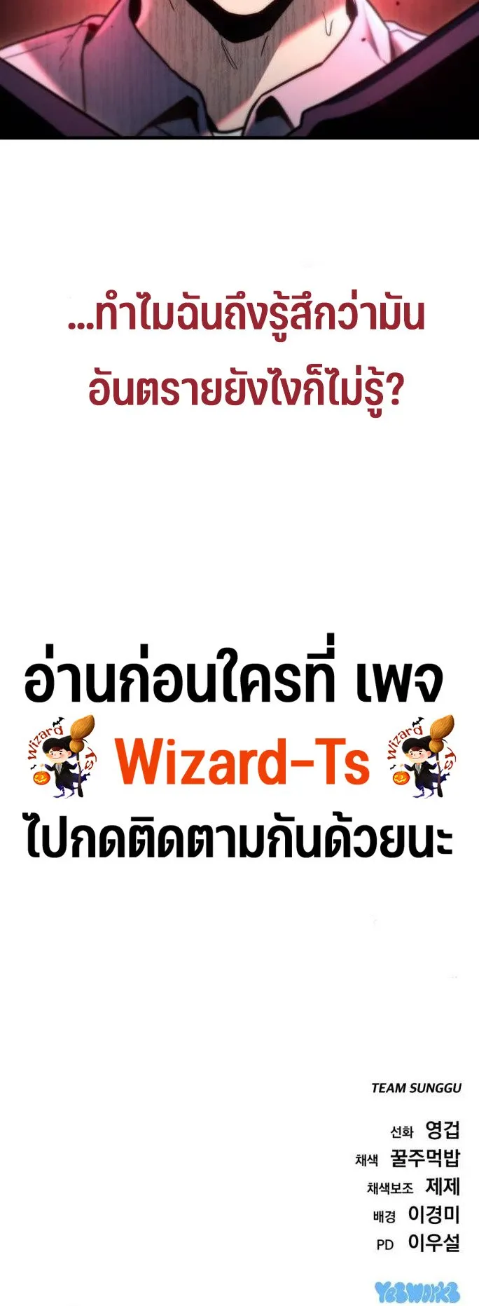 Hiding the logistics center in Apocalypse ตอนที่ 3 หน้า 74