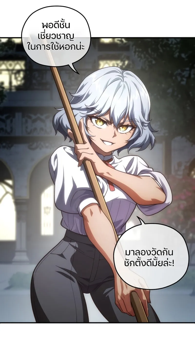 Damn Reincarnation ตอนที่ 7 หน้า 32