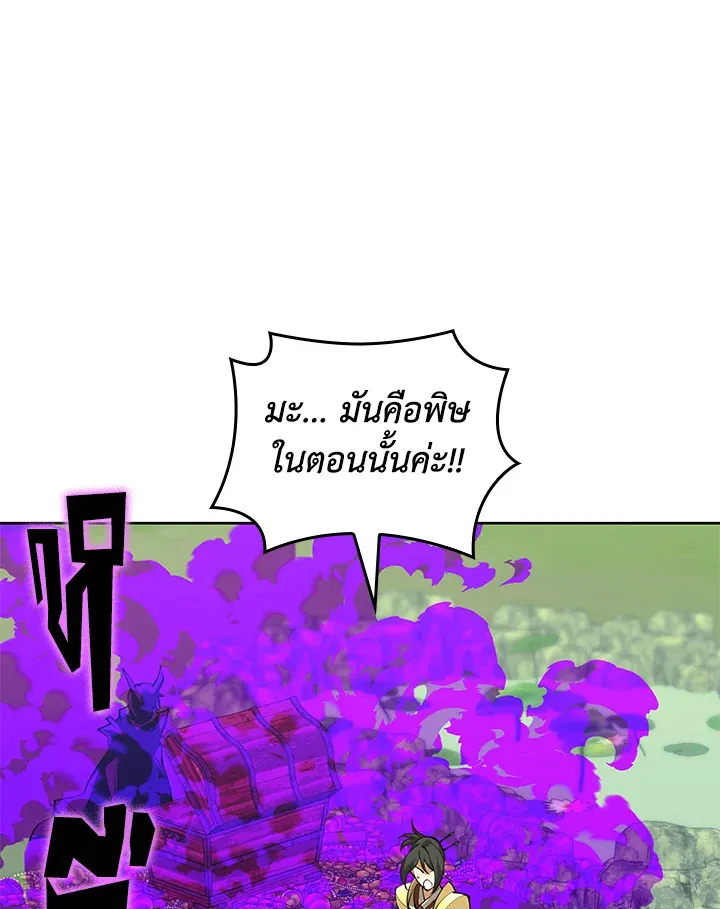 Overgeared ตอนที่ 264 หน้า 153