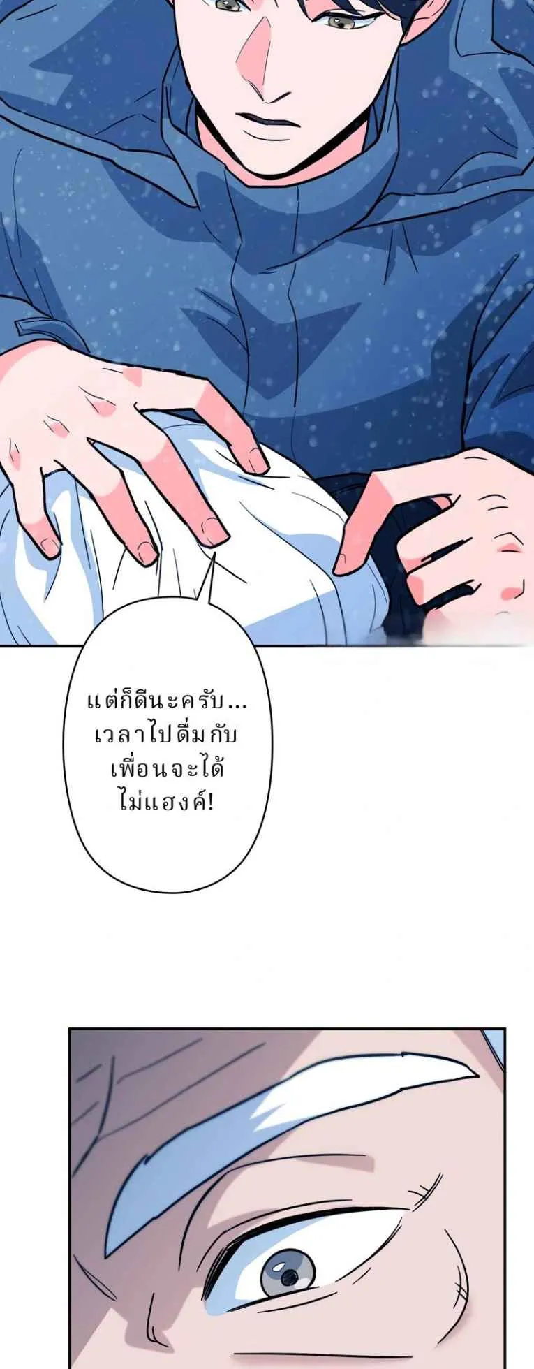 The Swordsmanship Instructor at the Academy ตอนที่ 4 หน้า 79