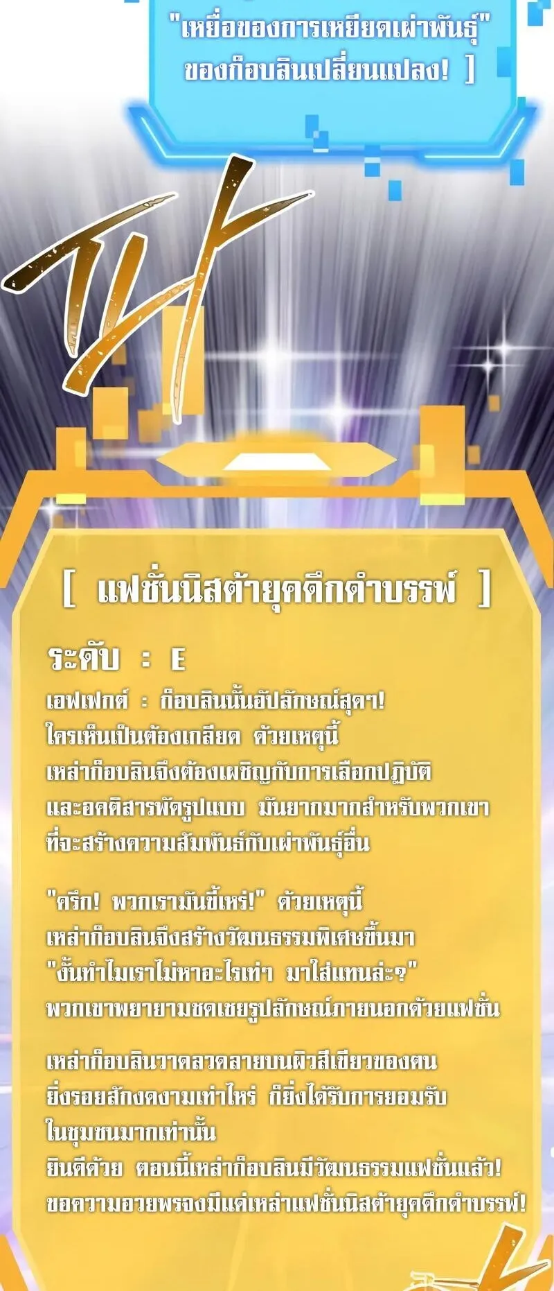 SSS-Class Suicide Hunter ตอนที่ 148 หน้า 43