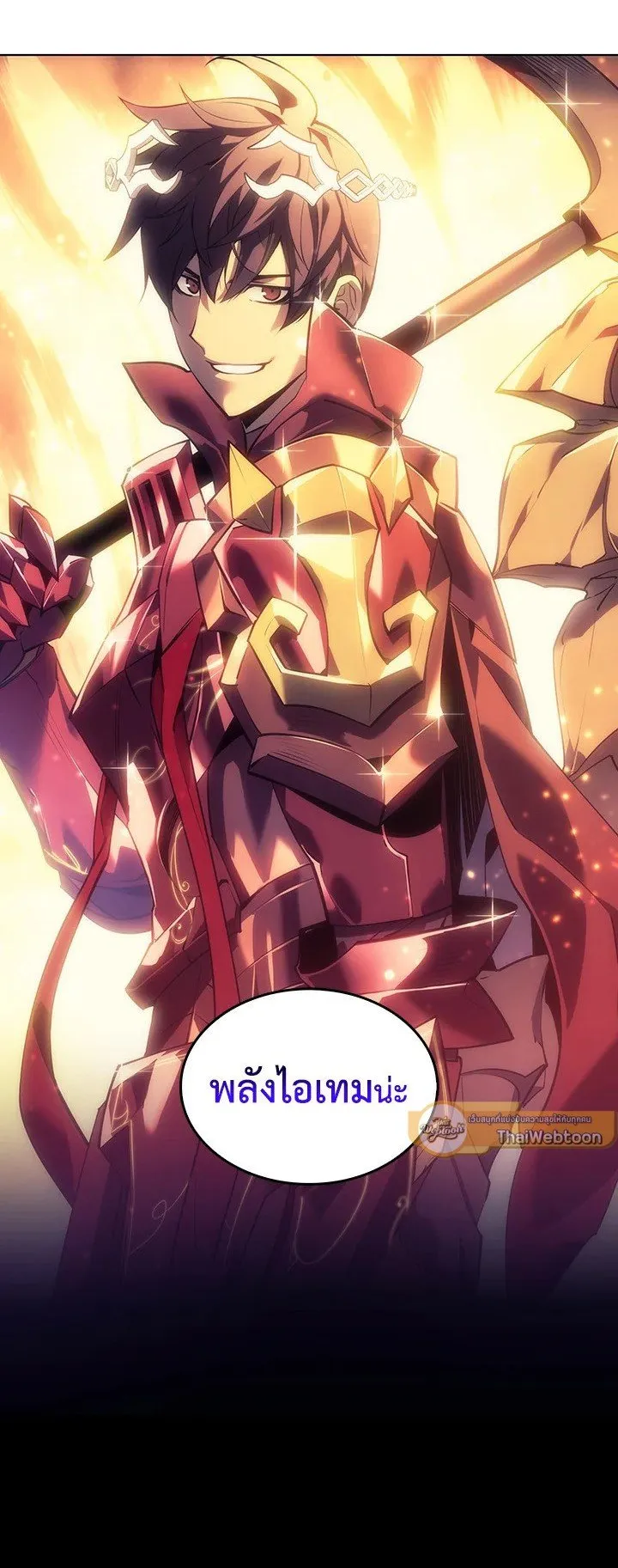 Overgeared ตอนที่ 1 หน้า 51