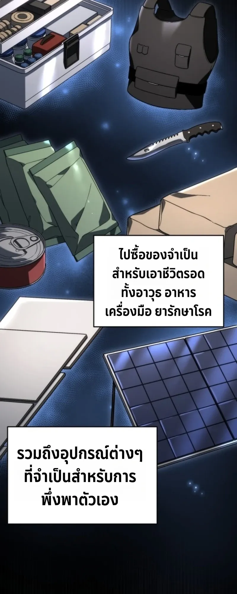Apocalypse Veteran ตอนที่ 2 หน้า 53
