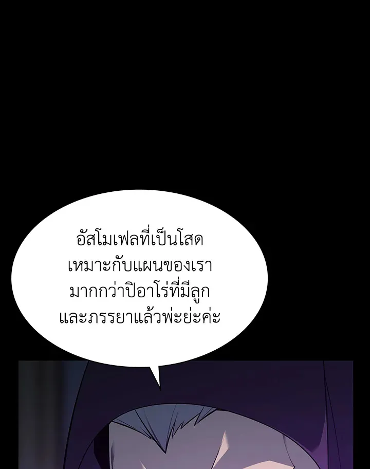 Overgeared ตอนที่ 140 หน้า 58
