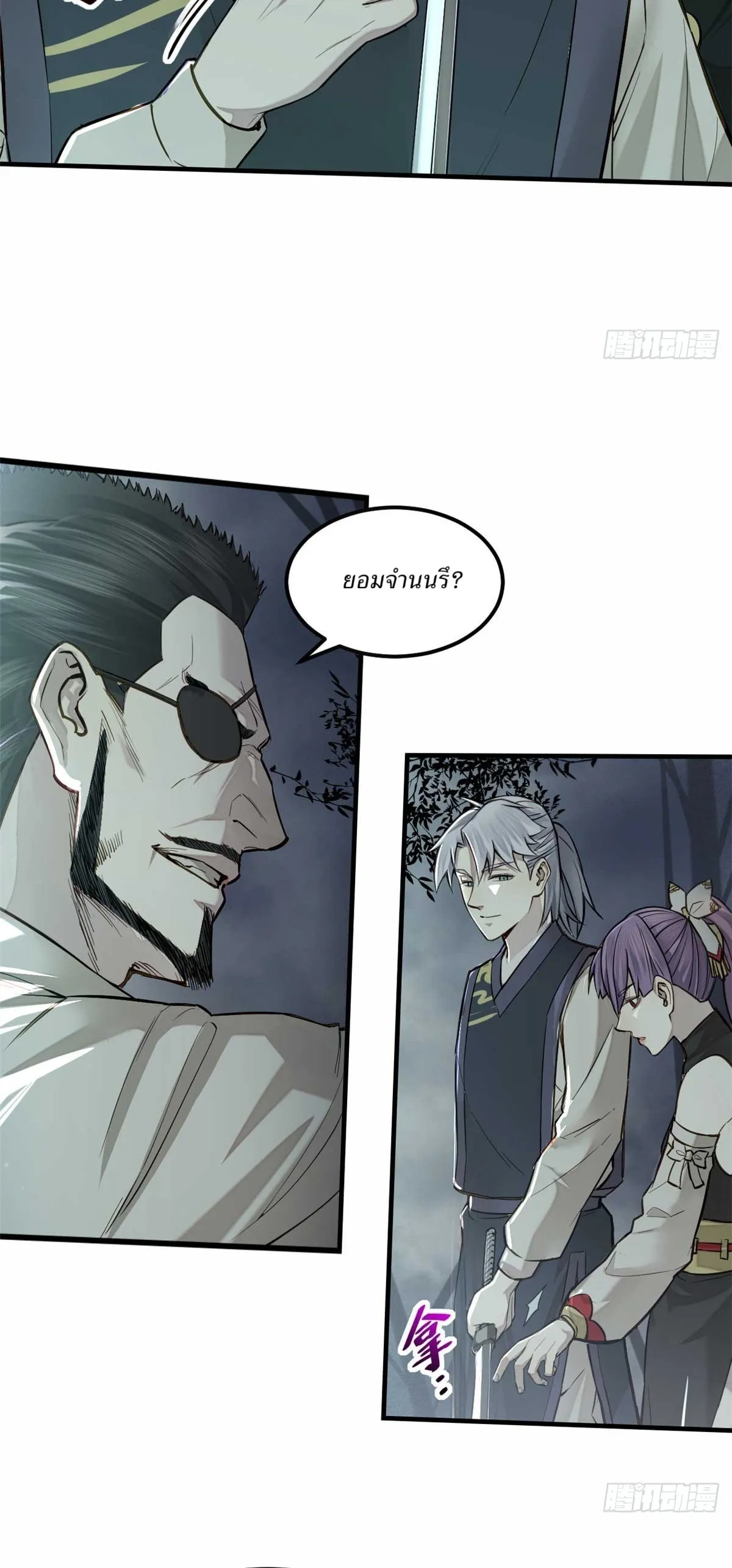 Heart Demon ตอนที่ 7 หน้า 6