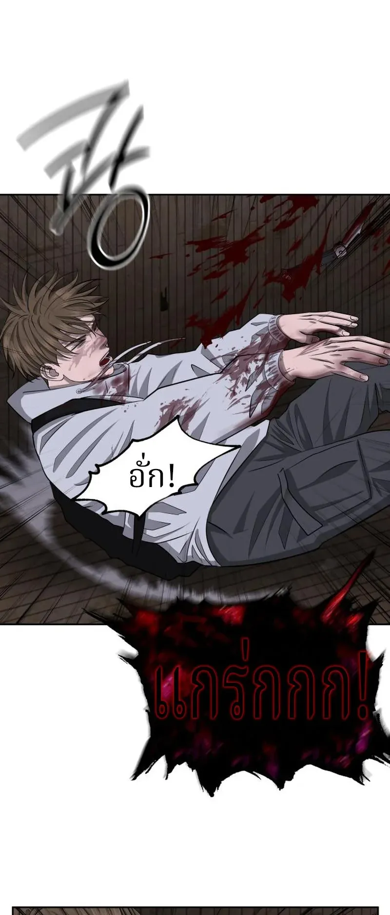 Why You Shouldn’t Enter a Haunted House ตอนที่ 10 หน้า 21