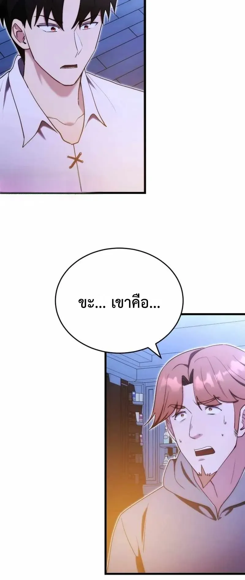 The Eldest Son of the Marquis House is a Martial Artist ตอนที่ 5 หน้า 31