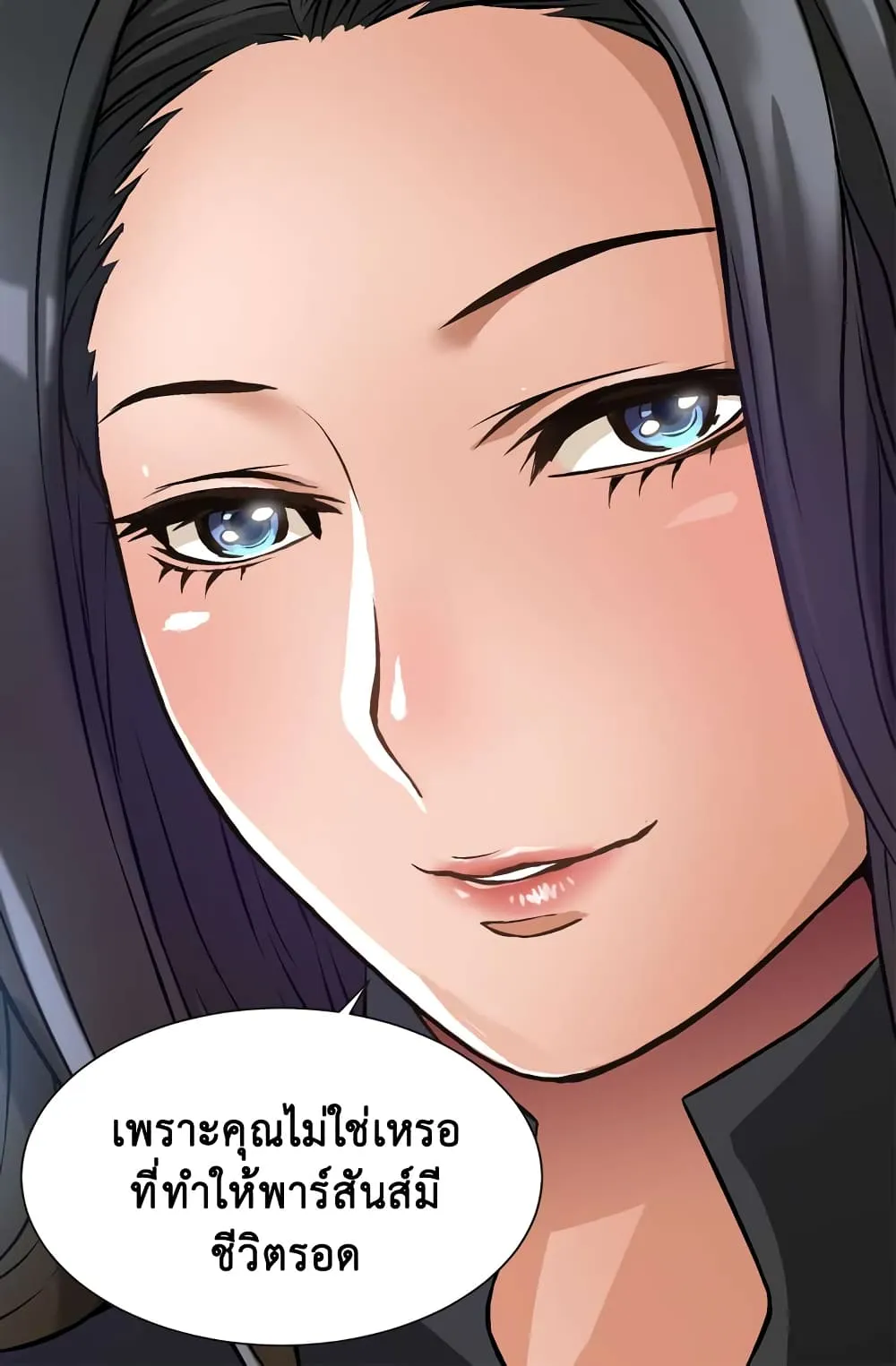 Dimensional Mercenary ตอนที่ 6 หน้า 6