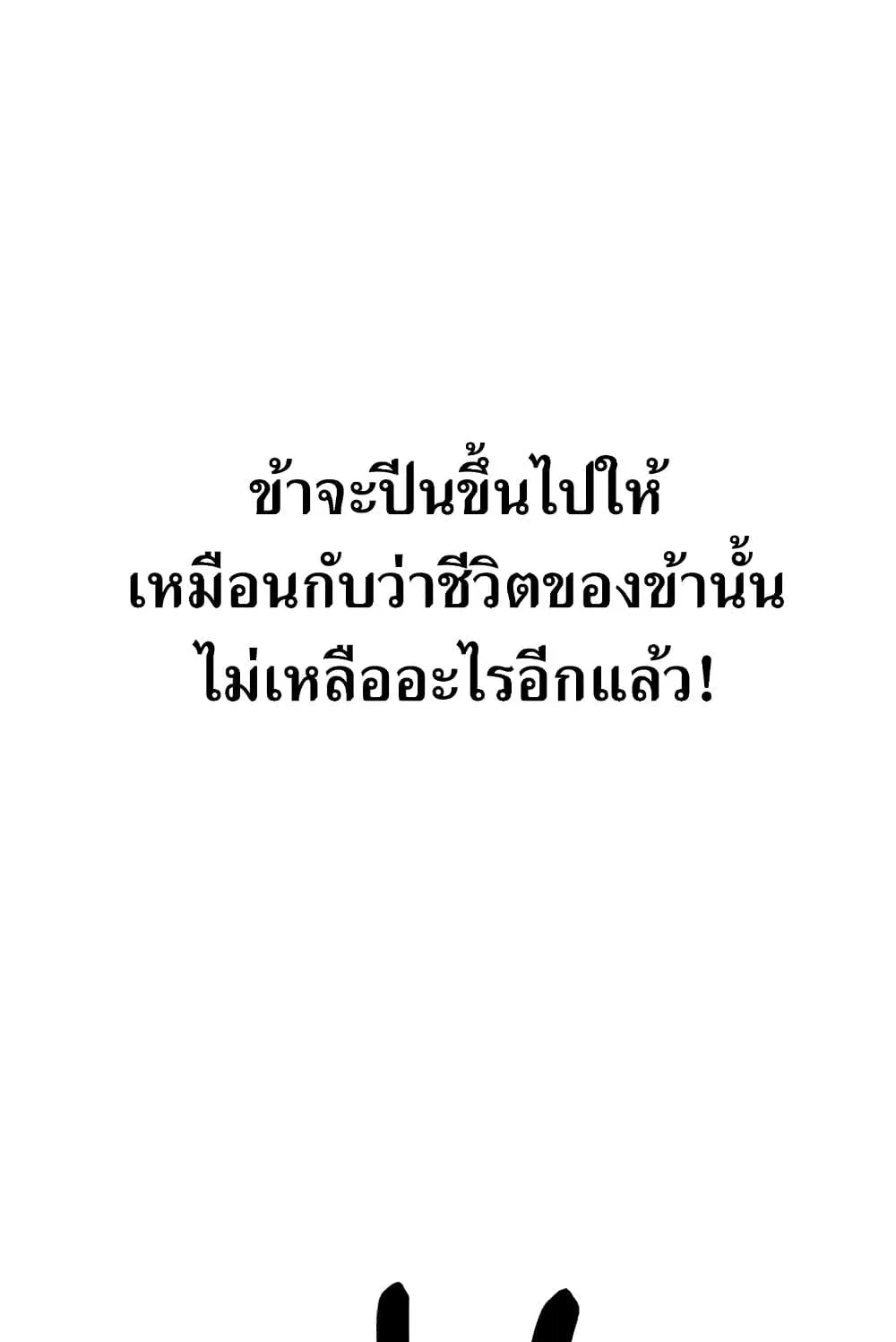 Return of the Flowery Mountain Sect ตอนที่ 3 หน้า 23