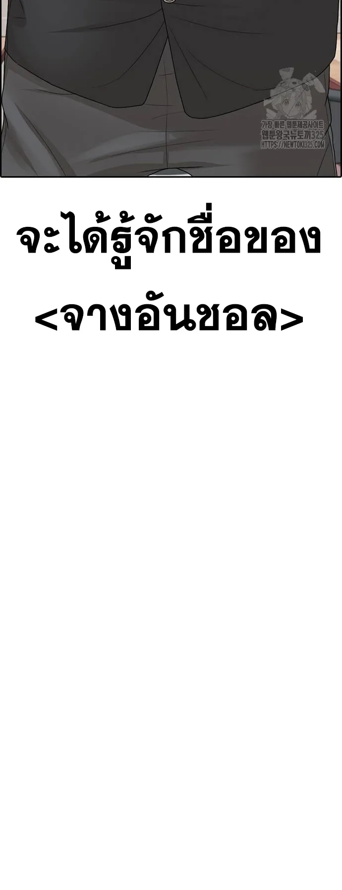 Loser Life 2 ตอนที่ 11 หน้า 109