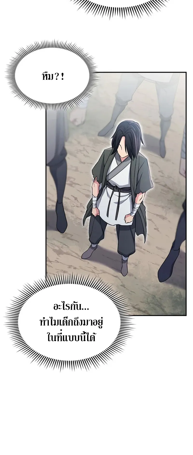 Island of Swords and Devils ตอนที่ 1 หน้า 52