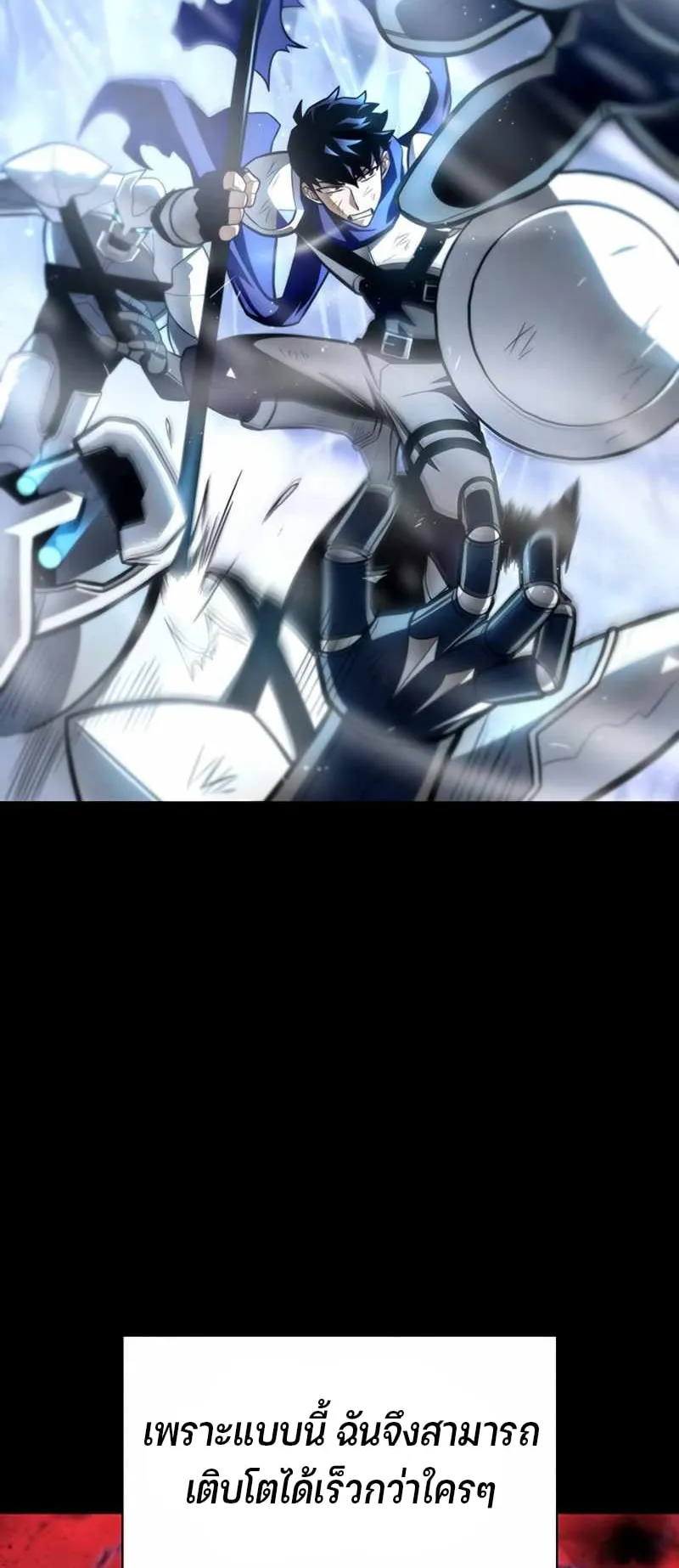 Superhuman Battlefield ตอนที่ 2 หน้า 75