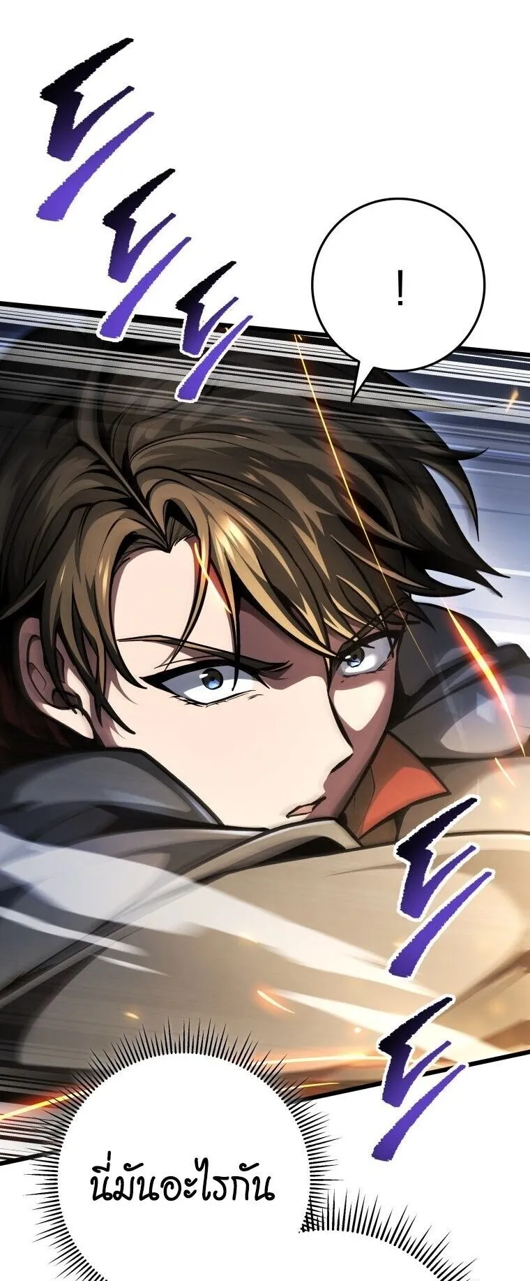 A Dragonslayer’s Peerless Regression ตอนที่ 93 หน้า 50