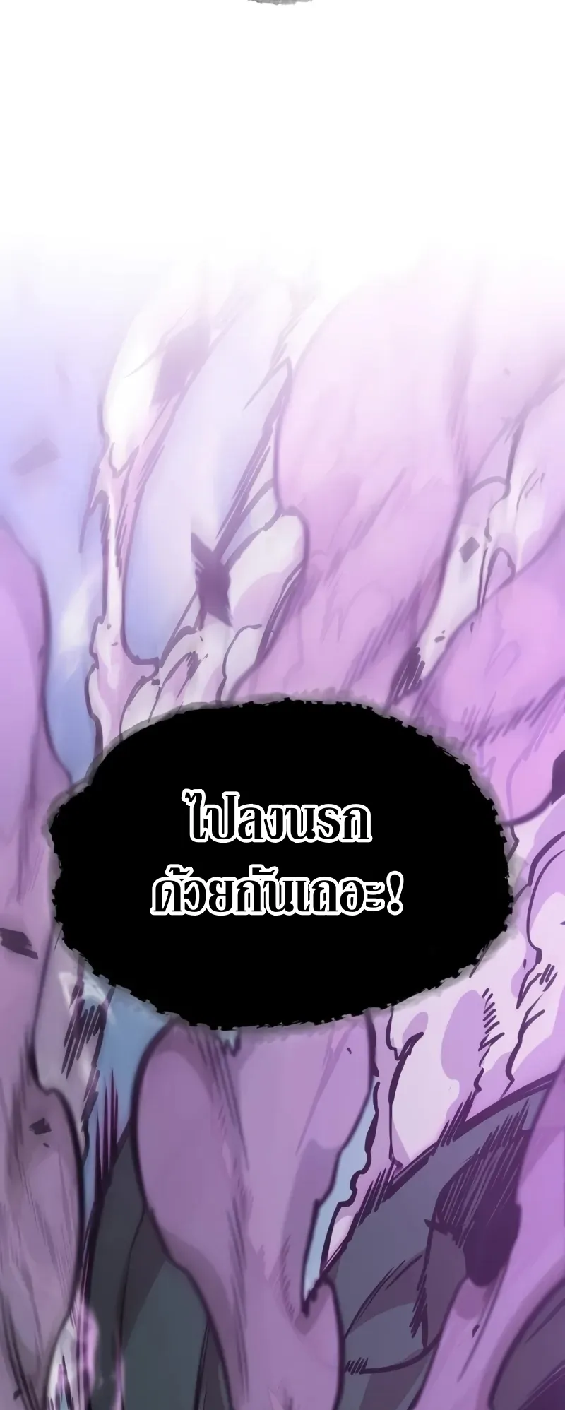 Nano Machine Chapter 232 หน้า 19