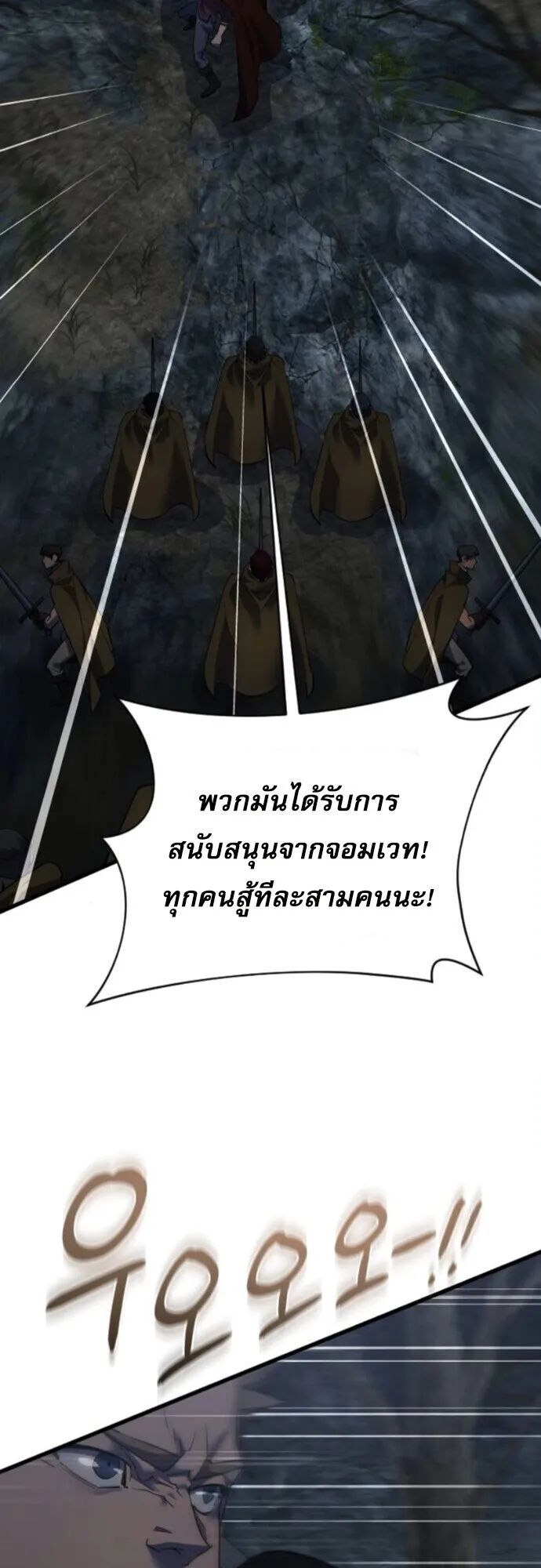 The Genius Mage Who Uses His Fists ตอนที่ 41 หน้า 25