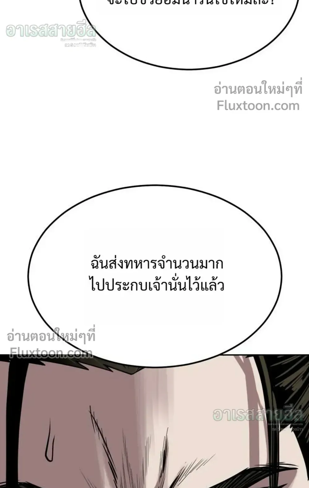 Resurrection Boy ตอนที่ 26 หน้า 95