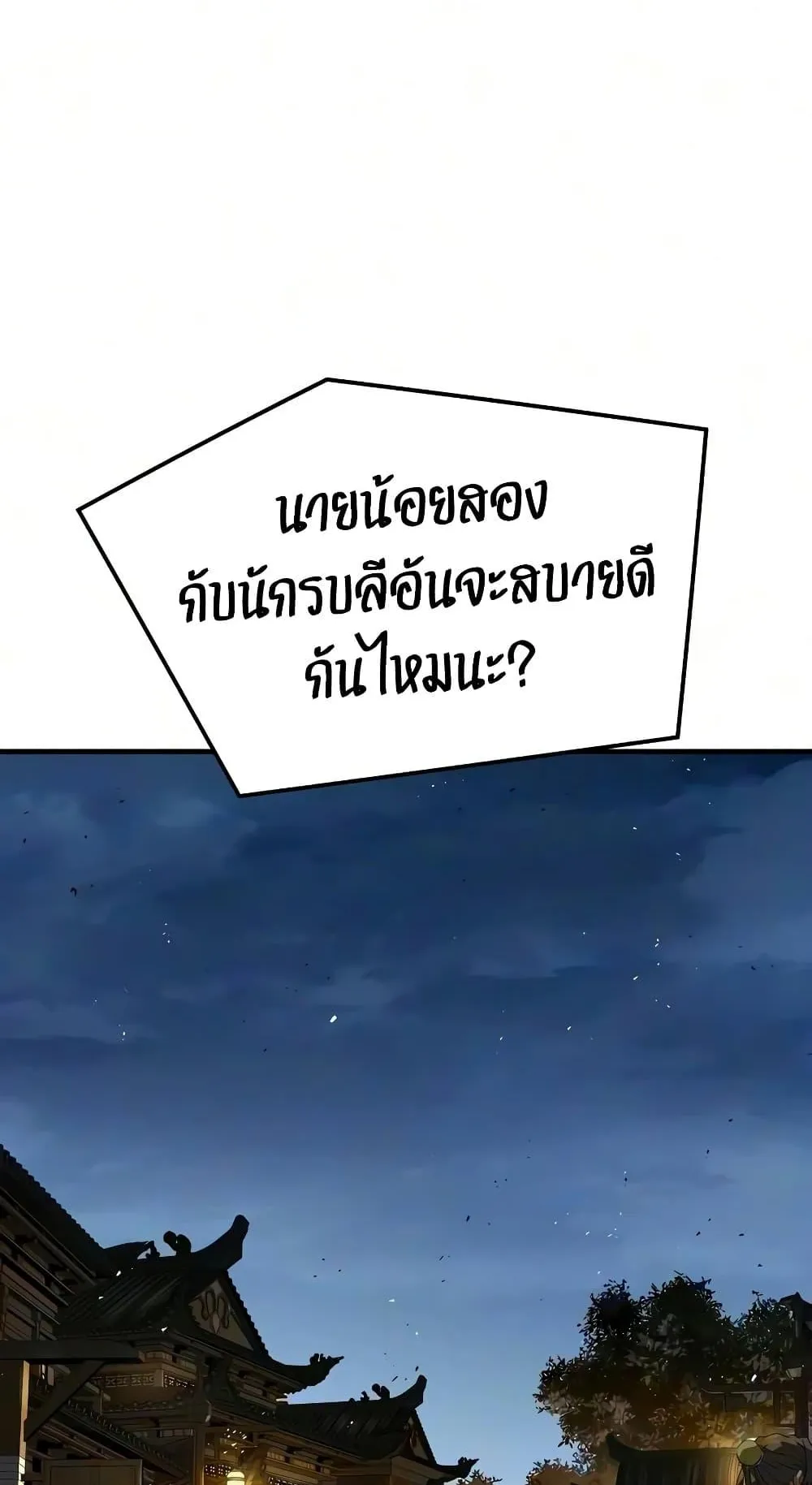 Absolute Regression ตอนที่ 114 หน้า 74