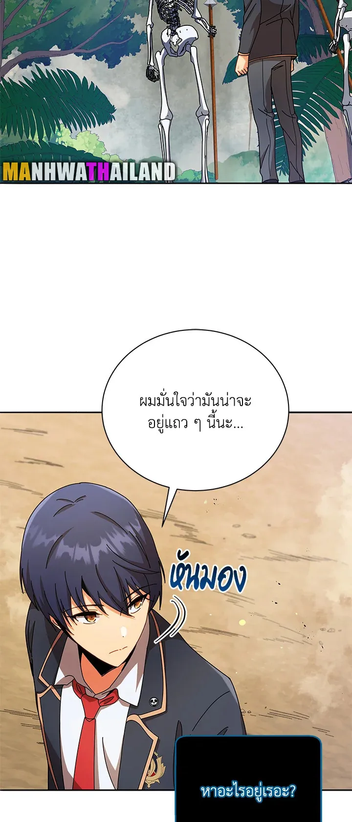 Necromancer Academy’s Genius Summoner Chapter 74 หน้า 37