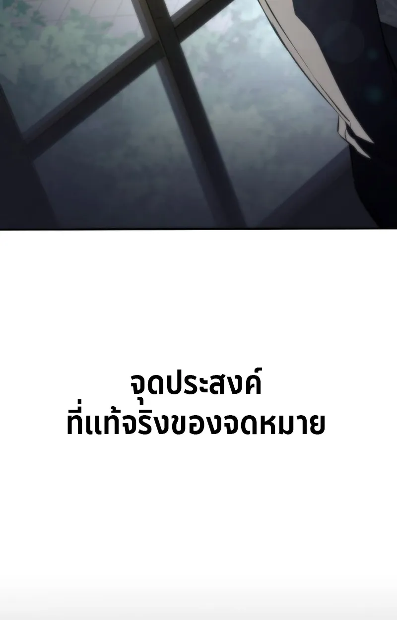 Raising Villains the Right Way ตอนที่ 1 หน้า 134
