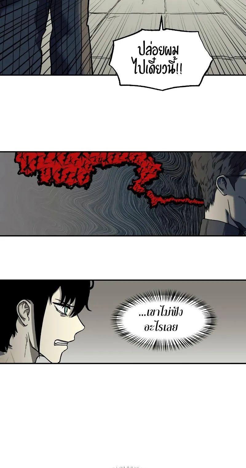 Surviving the Apocalypse ตอนที่ 2 หน้า 59