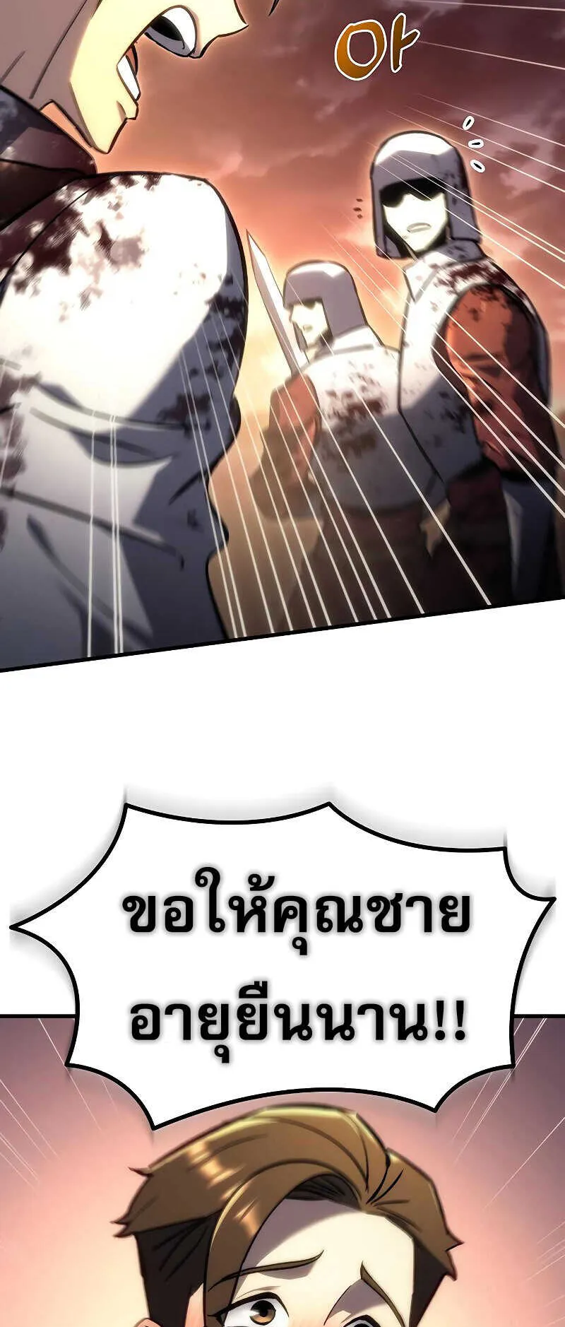 Regressor of the Fallen Family ตอนที่ 16 หน้า 123