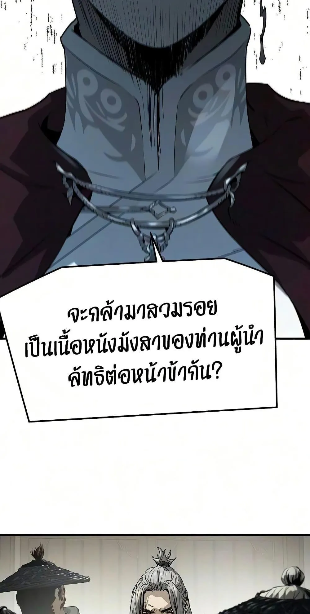 Absolute Regression ตอนที่ 111 หน้า 22