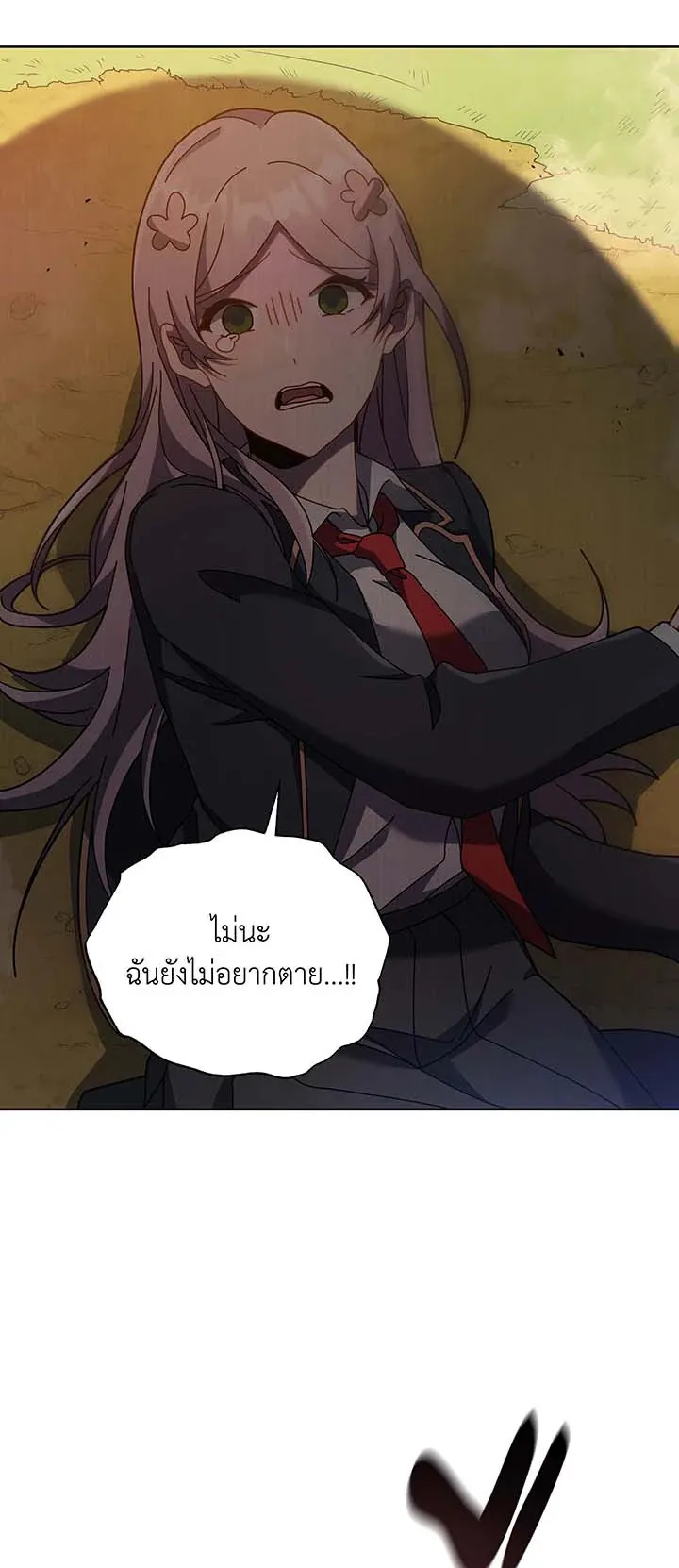 Necromancer Academy’s Genius Summoner Chapter 82 หน้า 33