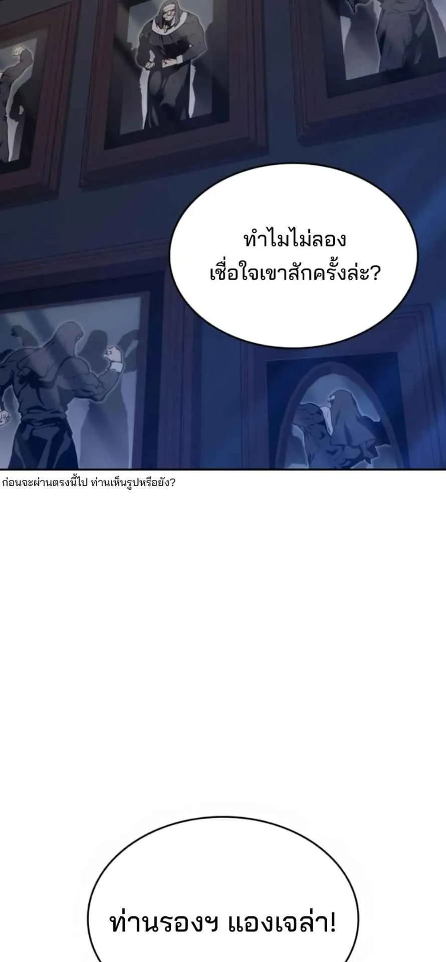 The Cold-Blooded Warrior ตอนที่ 11 หน้า 42