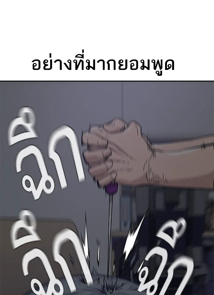 To Not Die ตอนที่ 1 หน้า 159