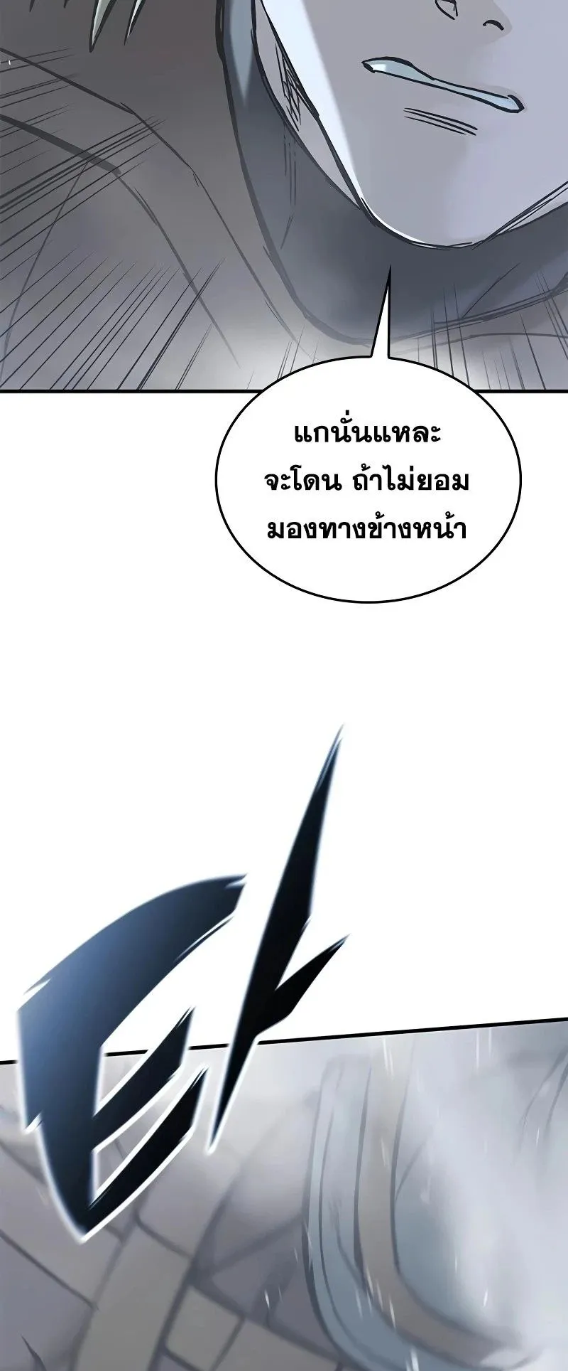 Eternally Regressing Knight ตอนที่ 20 หน้า 66
