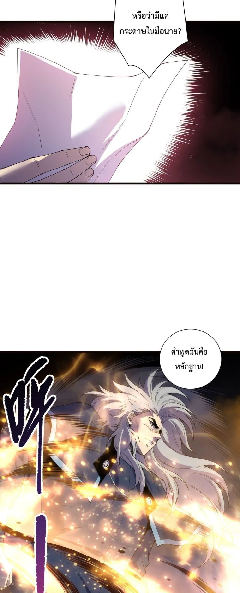 Disastrous Necromancer ตอนที่ 195 หน้า 47