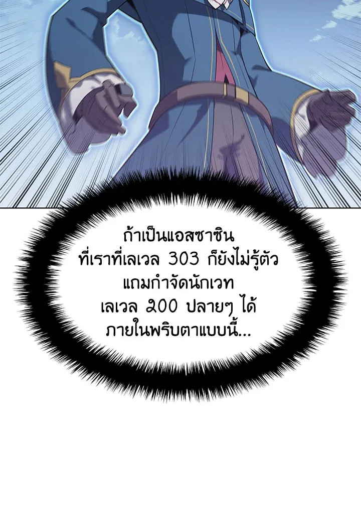 Overgeared ตอนที่ 132 หน้า 47