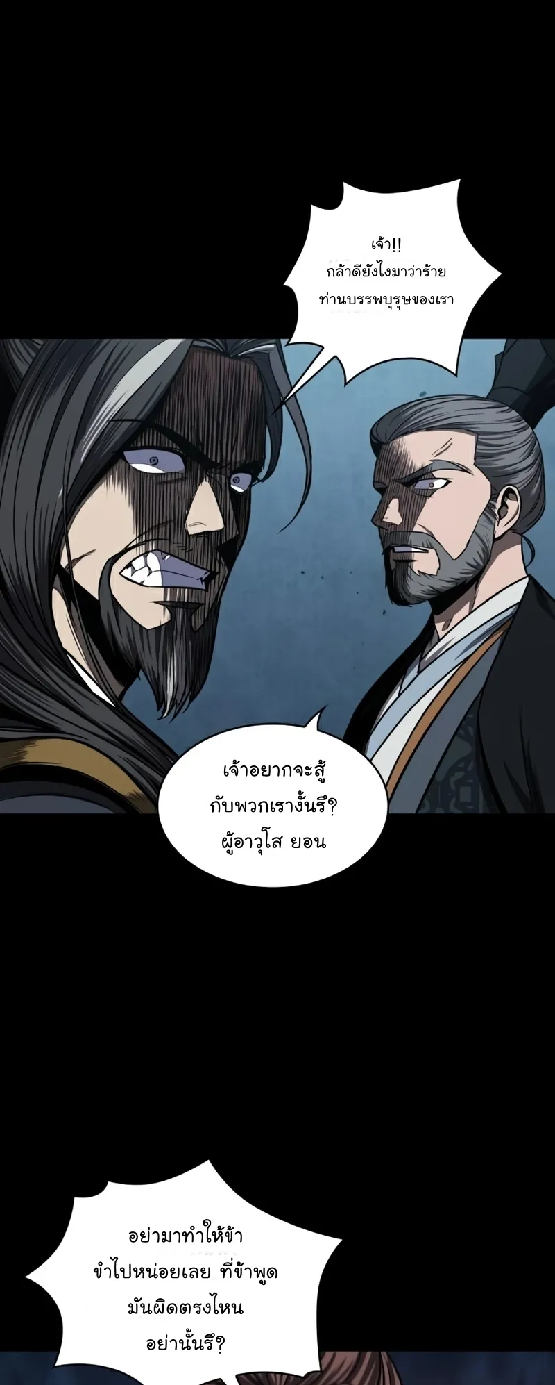 Nano Machine Chapter 99 หน้า 26
