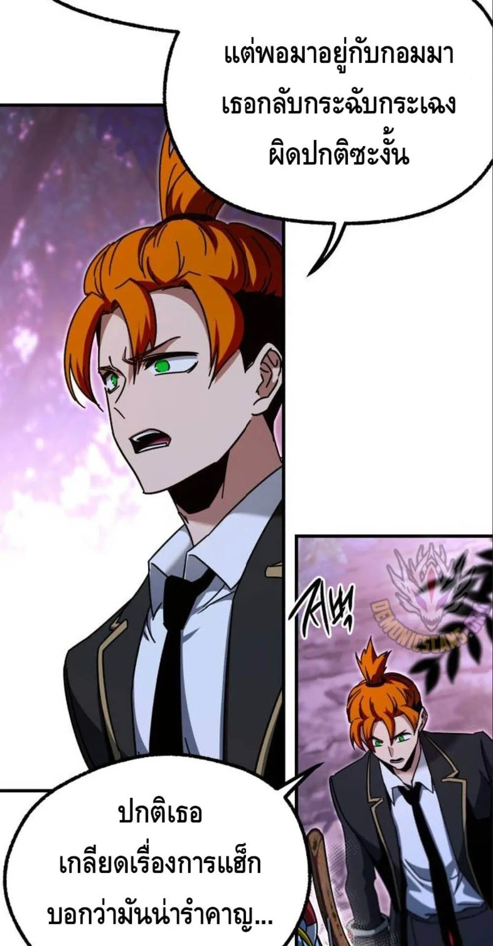 I Took Over The Academy With a Single Sashimi Knife ตอนที่ 43 หน้า 37